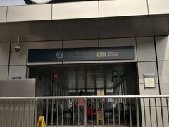 -七里庄(地铁站)