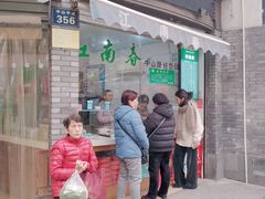 门面-江南春(中山中路店)