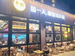 -本色.小马哥烧烤(五一路总店)