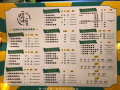 -一些柠檬一些茶(西村店)