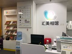 -汇美相馆(华强北店)