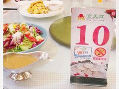 -京天红酒家(马家堡店)