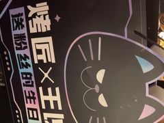 -烤匠麻辣烤鱼(万象城店)