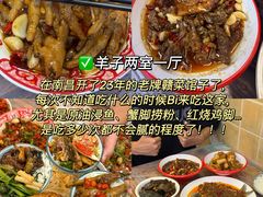 -帝煌烤卤(羊子街店)