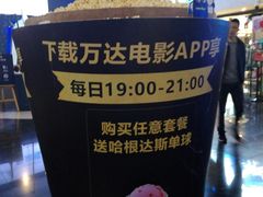 -万达影城(金牛万达广场激光IMAX店)