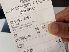 -CHAO'S艾炒酸奶·冰糖葫芦(兰州中心店)