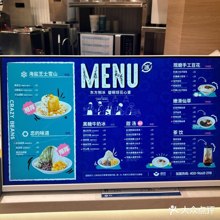 中山！！万象汇！首家潮玩甜品！！