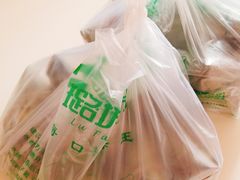 -璐坊粽王(复兴中路店)