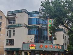 -老西门·常州菜·20年老品牌(新区店)