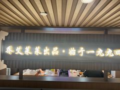-莱莱小笼·乔艾