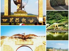 -世界恐龙谷景区