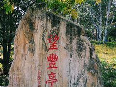 -丰台花园