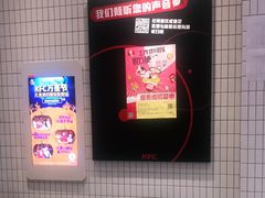 -肯德基(成山路地铁站店)