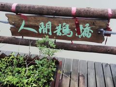 -溪口-滕头旅游景区