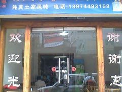 门面-银满斗(步行街总店)