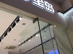 -宝岛眼镜·星创视光中心(金桥店)