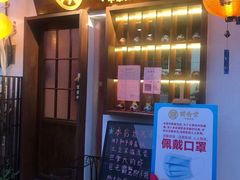 -合风谷(南下塘店)