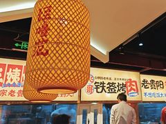 -怪噜范·老贵阳街头名小吃(鸿通城店)