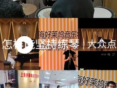 -好莱坞音乐进修学校(四川北路校区)
