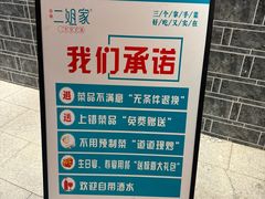-二姐家三个拿手菜·北塘海鲜·大馅锅贴王(成林道店)