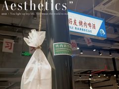 -坛子李地摊烤肉(罗斯福店)