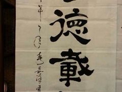 -菩提素食·私房菜(首辅路店)