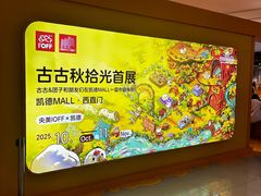 -凯德MALL(西直门店)