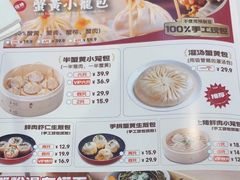 -龍堂蟹黄小笼包(万家丽店)