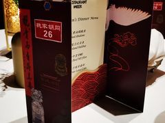 -北京古城老院厉晓麟精致菜