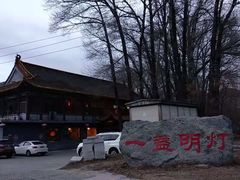 -一盏明灯全素斋(殊像寺店)