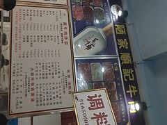 -顺记牛肉店