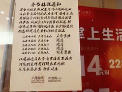 -八角锄烧·肉火锅(天河城店)