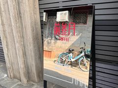 -前叁門