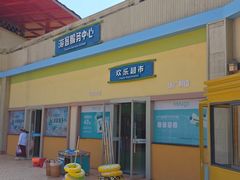 -汤山欢乐雪世界