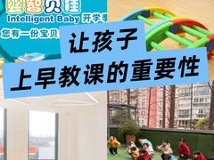 -婴智贝佳蒙特梭利早教托育中心(杨浦店)