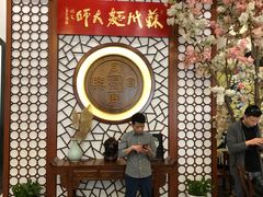 -同得兴面馆.苏式面.三虾面(园区店)