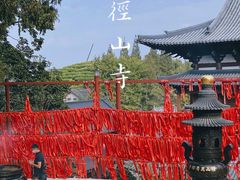 -径山寺