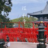 杭州周边游｜海拔520米的径山寺🍃十分幽静