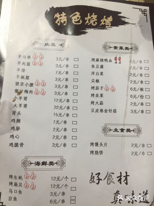 蜀留香火锅(西南角店)菜单图片