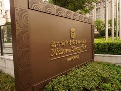 -杭州城中香格里拉大酒店