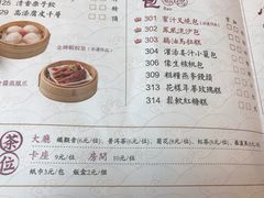 菜单-点都德(汇盈广场店)