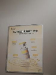 点击看大图 -Yestar艺星医疗美容医院