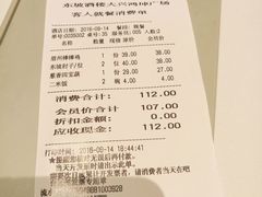账单-眉州东坡(鸿坤店)