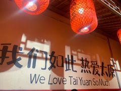 -山四砂锅(钟楼街店)