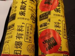 -永和大王(共和新路店)