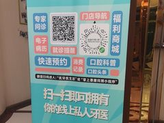 -泰康拜博口腔(凯迪大厦店)