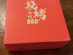 -800°烧烤小酒馆·露营·特色烧烤(天河公园店)