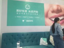 -瑞丽口腔·美学矫正中心