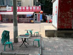 -天津堆姐糖堆刨冰(河东区总店)