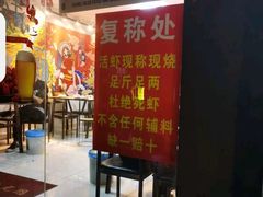 -祥鹤龙虾螃蟹